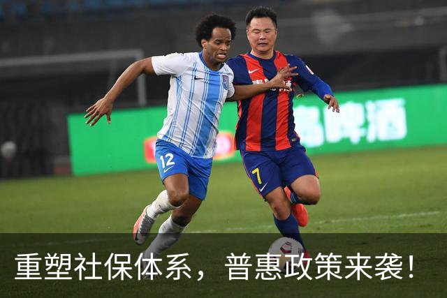 重塑社保体系，普惠政策来袭！